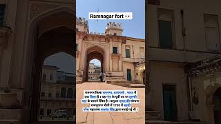 Ramnagar Fort Varanasi / रामनगर का किला / Famous fort of ramnagar #varanasi #shorts #museum