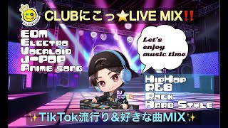 【DJ配信】こんばんわ☆流行曲＆好きな曲MIX!!