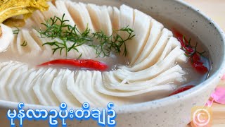 မုန်လာဥပိုးတီချဥ်                                                 How to cut and make Daikon Pickled