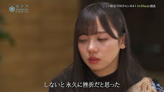 【日向坂46】『セルフDocumentary of 日向坂46』2020年01月26日放送開始