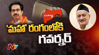 రాజ్ భవన్ కి మారిన మహా రాజకీయం | Ntv