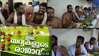 ആറന്മുള വള്ളസദ്യ പാടി ചോദിച്ചാൽ ഇലയിലെത്തും 64 കൂട്ടം വിഭവങ്ങൾ; രുചിയുടെ മഹോത്സവം Aranmula 2023