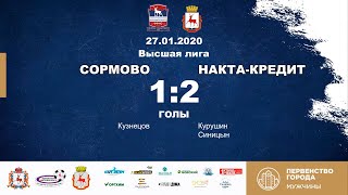 Сормово - Накта-Кредит 1-2 (В)