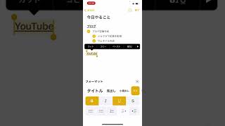 【iPhone】無料メモアプリで簡単にToDoリストを作成する方法/タスク管理