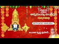 eethade harudu full song annamayya sankeerthana sudhanidhi vol 3 g.balakrishna prasad