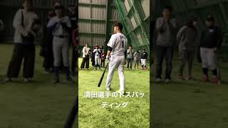 流石プロ❗️❓　千葉ロッテ                                          【清田選手】 野球 バッティング指導