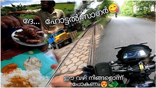 ഒരു സിമ്പിൾ ഉച്ചയൂണും അയല വറുത്തതും😋😍 | Hotel sagar, Ongallur, Palakkad