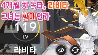 [귤귤라디오] 레벨 119가 말하는 할배의 클라스