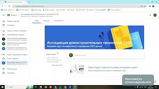 анонс учебного портала Ассоциации Домостроительных технологий СИП