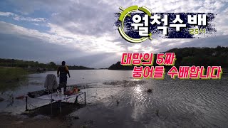 [다시보기] FTV 월척수배25시 - 01화 낚싯대를 끌고간 물 속 녀석을 수배합니다