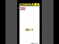 【ポケカ】clove psa10確定オリパ 42000勝負や！りんちゃんver shorts