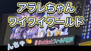 【登場曲】紅林弘太郎　アラレちゃん　ワイワイワールド