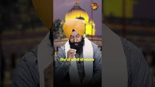 ਸਿੱਖਾਂ ਦੀ ਸ਼ਹੀਦੀ ਦੀ ਅਰਦਾਸ | Sikhs Pray For Martyrdom | #ytviral