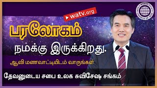 நான் குருடனாயிருந்தேன், இப்பொழுது காண்கிறேன் 【அன்சாங்ஹோங், தாயாகிய தேவன்】