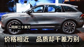 一口气从33万跌至24万，同为豪华SUV，究竟是要面子，还是里子