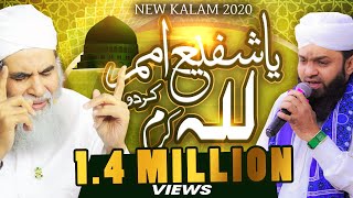 Ya Shafi Umam Lillah Kardo Karam | Asif Attari | Maulana Ilyas Qadri | Emotional Kalam 2022