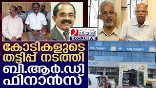 തൃശൂരിൽ ഓഹരി നിക്ഷേപ തട്ടിപ്പ്  I  Stock investment fraud in Thrissur