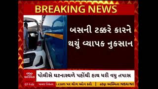 Arvalli Accident | અરવલ્લીના માલપુર પાસે એસટી બસ અને કાર વચ્ચે અકસ્માત, જુઓ અહેવાલ