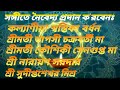 অনুষ্ঠানসূচি সান্ধ্যকালীন বিশেষ নিবেদন. এবার নবীন মন্ত্রে হবে নবীন পূজার উদ্বোধন _ যুগলবন্দী ৪৫ পর্ব