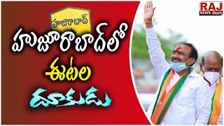 LIVE : హుజూరాబాద్‌లో ఈటల దూకుడు | #Huzurabad | Raj News Telugu