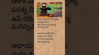 Vishwanathastakam telugu lyrics | #lordshiva #devotionalsongs #vishwanathashtakam #telugulyrics