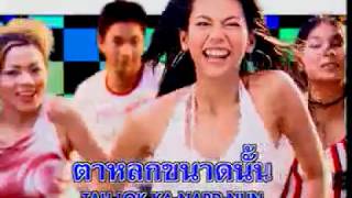 ខោរឹបគូថខ្លី ថៃ​ Thai dance song