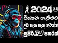 Trending dj song 2024 | Bass boosted | 2024 New song | sinhala song | Dj song sinhala | sinhala song