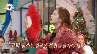 【TVPP】DaHyun(Twice) - Comic Dance ‘Wa’, 다현(트와이스) – 깝댄스 ‘와’ @People Of Full Capacity