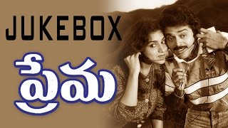 Prema Telugu Movie Songs | Audio Jukebox | Venkatesh | Revathi | Suresh Productions