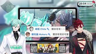 【🐺魁菲🐍 直播精華】🐆崎塔初配信同步視聽🍀