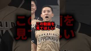 周りが笑いを堪える杉谷拳士の国歌斉唱 #野球 #杉谷拳士 #野球解説