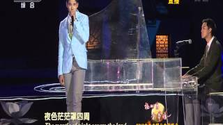 2012央视中秋晚会《明月千里寄相思》pchy\u0026mario HD