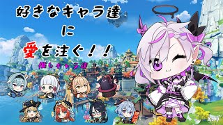 【 原神 】今日もゆっくりマップ探索と精鋭狩りをするよ(=ﾟωﾟ)ﾉ【新人Vtuber/楠うらら】