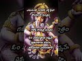 నెగెటివ్ ఎనర్జీ పోగొట్టే గణేష్ గాయత్రి మంత్రం motivation bhaktisong like share సబ్స్క్రయిబ్