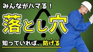 みんなが外構で失敗するポイント！未然に防ぐには、○○を見るべし！