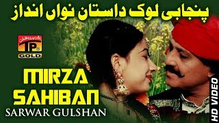 Mirza Sahiban - Sarwar Gulshan - Latest Song 2018 - Latest Punjabi And Saraiki