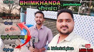 Bhimkhanda Asram,Saraikela, Jamshedpur😯|| भीमखंदा आश्रम😯|| A historical place😱|| @AJNEHAVLOGS