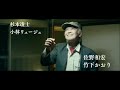 映画『ピストルライターの撃ち方』予告編