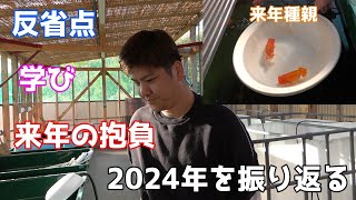 2024年も沢山の応援ありがとうございました。皆様、よいお年をお迎えください。