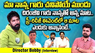 Director Bobby Interview Waltair Veerayya Movie | Chiranjeevi | SumanTV Vijayawada