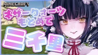 【Minecraft】ネザークォーツ枯渇してますか？？？【にじさんじ/山神カルタ】