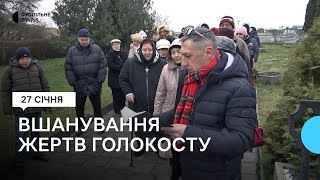 Вшанування пам'яті жертв Голокосту: спогади лучан про масові розстріли 1942-го