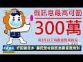 紓困方案 圖表一看就懂 勞工局助民眾了解紓困4 0