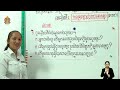 ថ្នាក់ទី៣ វិទ្យាសាស្ត្រ សិក្សាសង្គម ជំពូកទី២ មេរៀនទី​១៖ ការស្រឡាញ់រាប់អានគ្នា លំហាត់