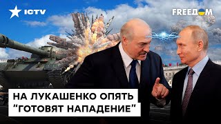 Смертельные ИГРЫ УСАТОГО ДИКТАТОРА: Лукашенко постелился под Путина в Минске