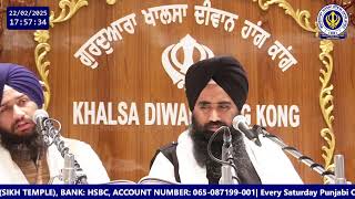 Live | Gurudwara Khalsa Diwan Hong Kong