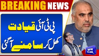 PTI Leadership Takes a Bold Stand | Dunya News