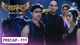 Precap | Mahakumbh | Kya Rajabali se hoga Dansh ka yuddh? #starbharat