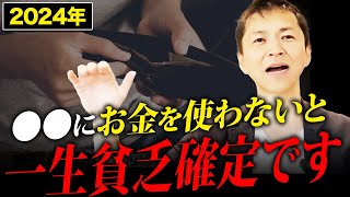 【お金持ちは●●を基準にする】お金持ちと貧乏人の家の使い方の違いについて不動産のプロが解説