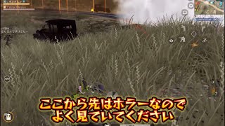 【荒野行動】魚で何度でもよみがえるさ！【デュオゲリラ解説】【声あり終盤動画】